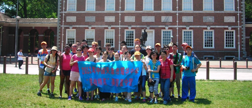 Independence Hall, The Constitutional Walking Tour, Independence National Historical Park, Field Trips of Historic Philadelphia